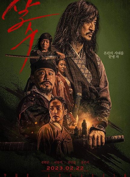 فیلم The Assassin 2023 | قاتل