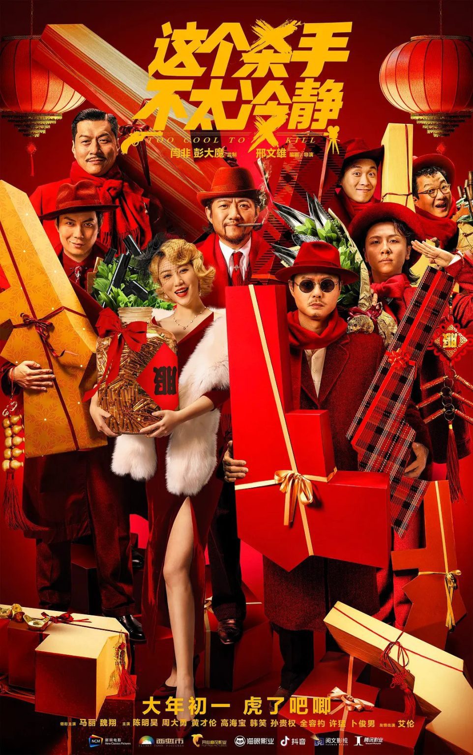 فیلم Too Cool to Kill 2022 | خیلی باحال برای کشتن