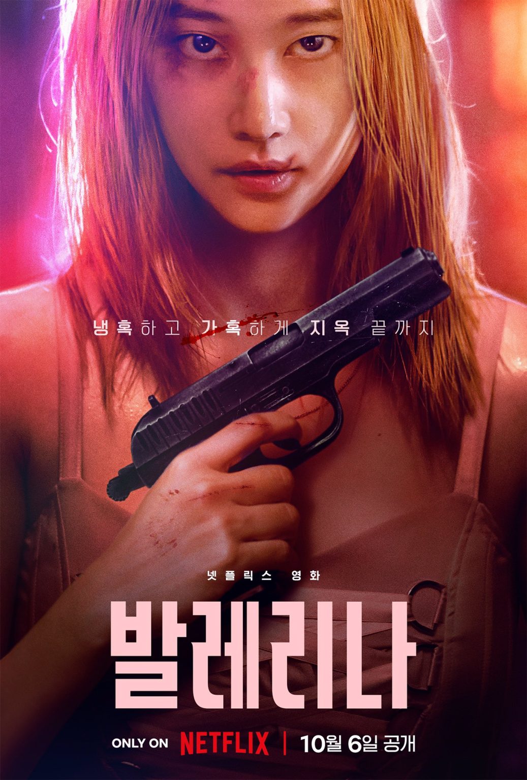 فیلم Ballerina 2023 | بالرین