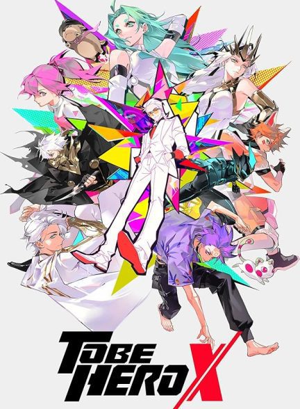 انیمه  To Be Hero X | قهرمانان ایکس