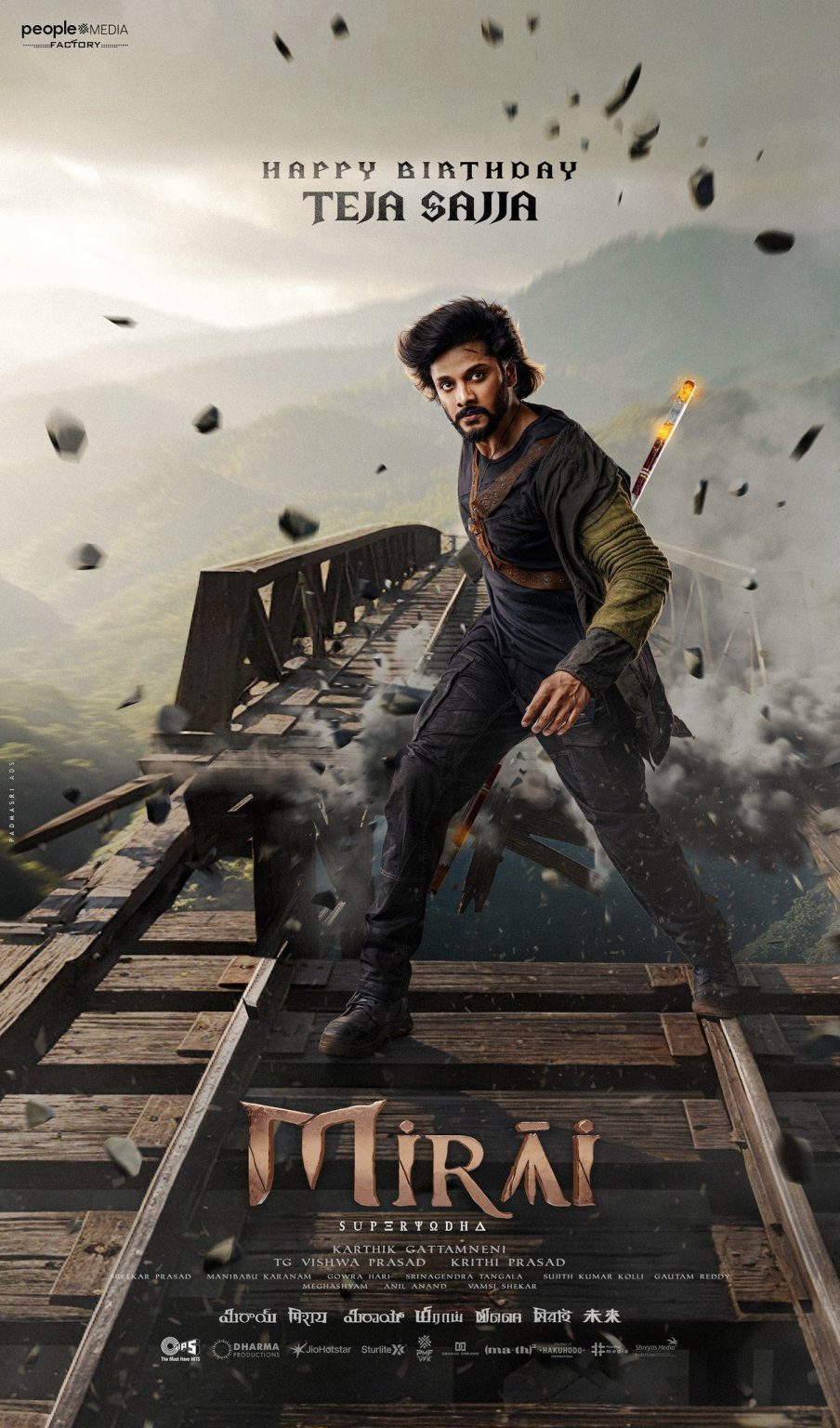 فیلم Mirayi 2025 | میرایی