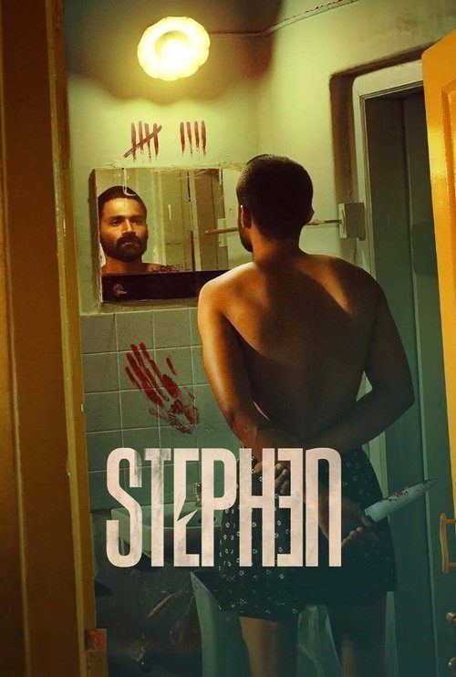 فیلم Stephen  2025 | استفان
