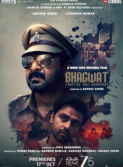 فیلم Bhagwat Chapter One: Raakshas 2025 | باگاواد گیتا، فصل اول: شیاطین