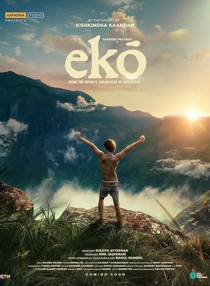 فیلم EKO 2025 | اکو