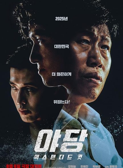 فیلم Yadang: The Snitch 2025 | یادنگ: خبرچین