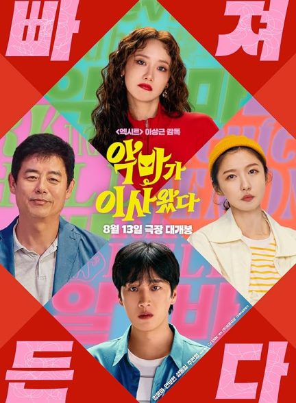 فیلم Pretty Crazy 2025 | دیوانه جذاب